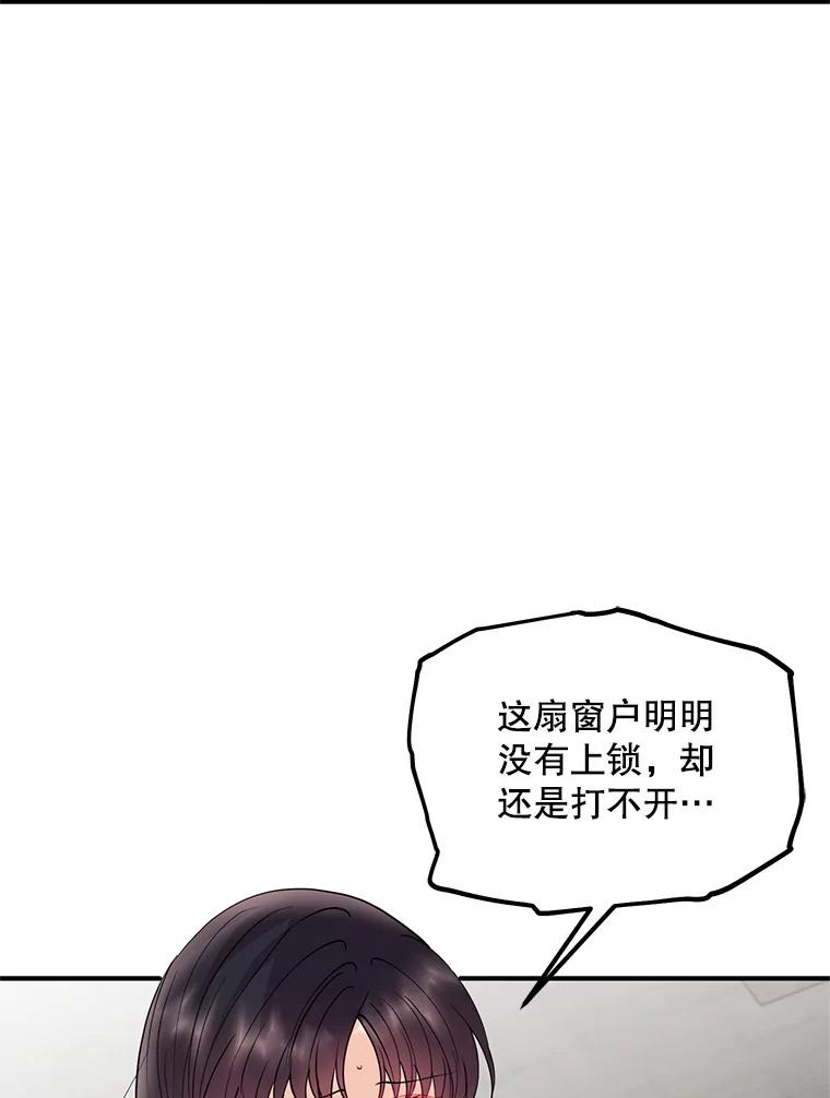 《预知未来的洛琳》45.奇迹 第22页