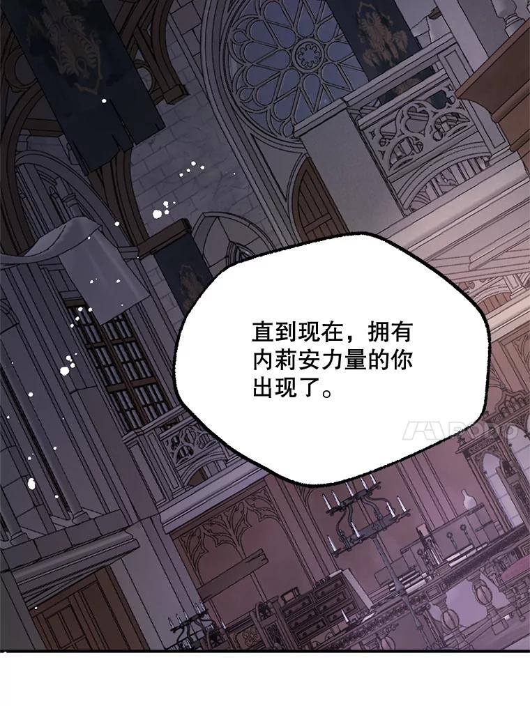 《预知未来的洛琳》45.奇迹 第63页