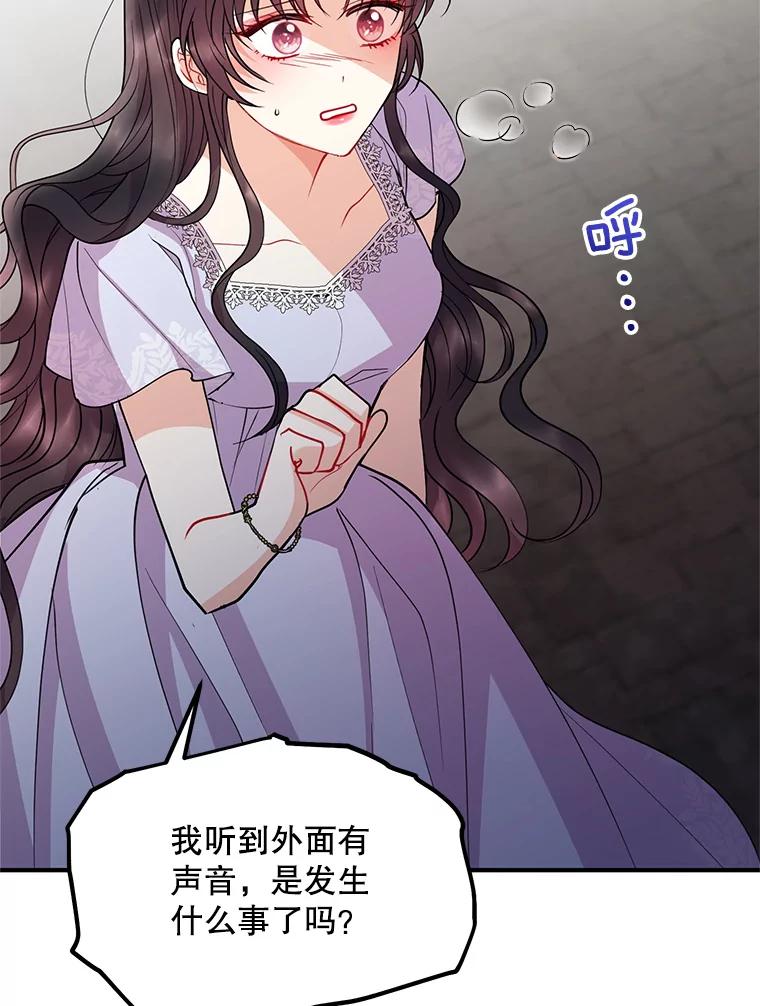 《预知未来的洛琳》45.奇迹 第23页
