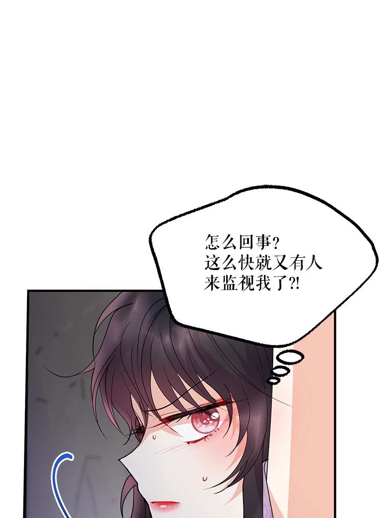 《预知未来的洛琳》45.奇迹 第32页