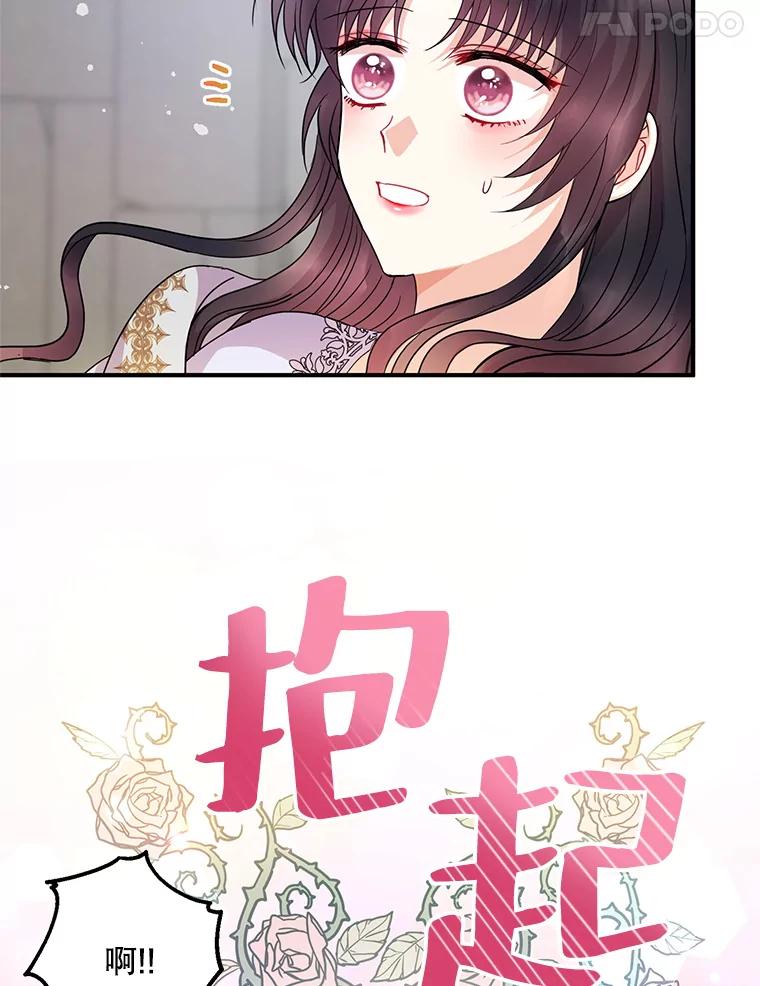《预知未来的洛琳》46.真正的据点 第17页