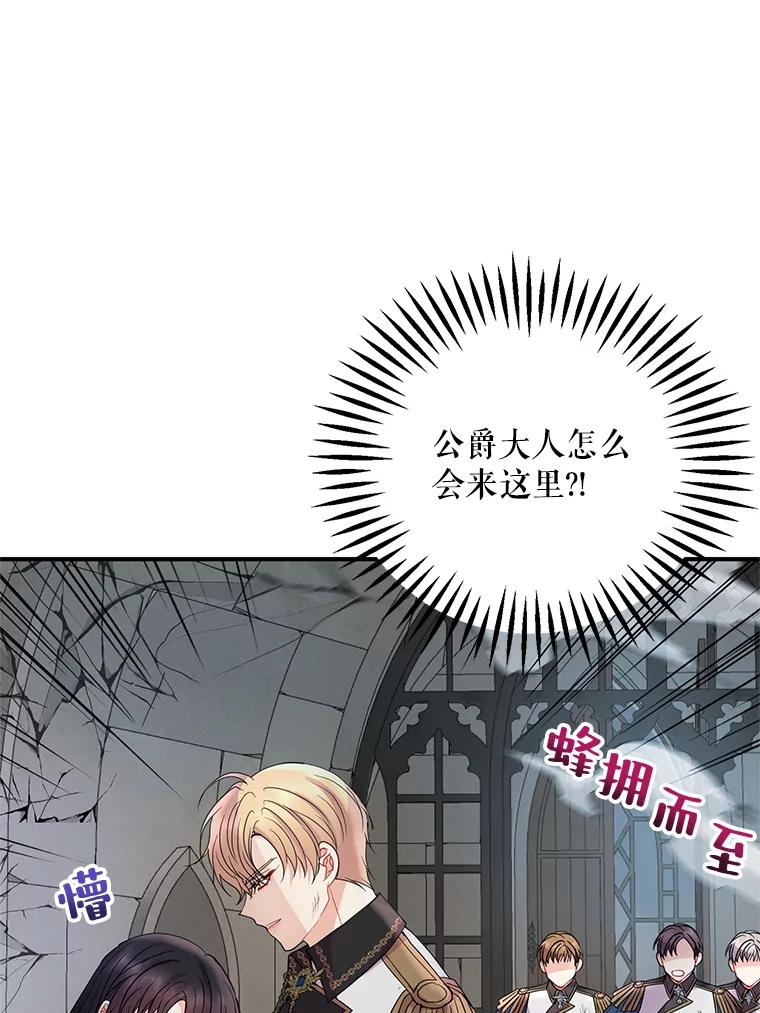 《预知未来的洛琳》46.真正的据点 第5页