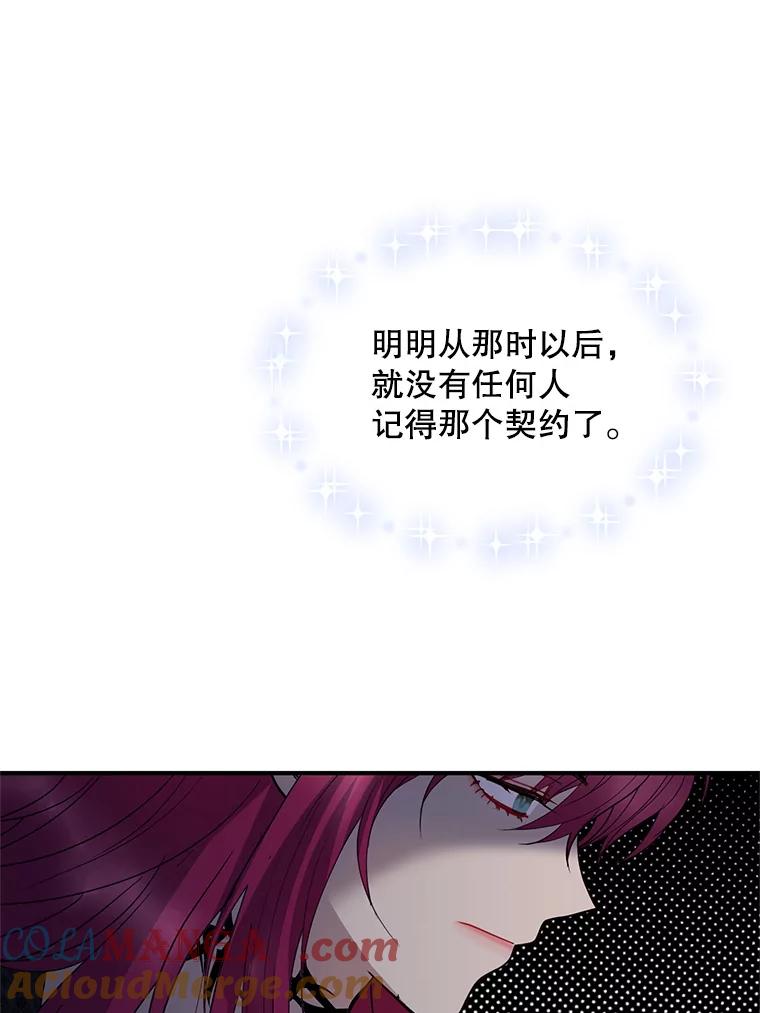 《预知未来的洛琳》46.真正的据点 第58页