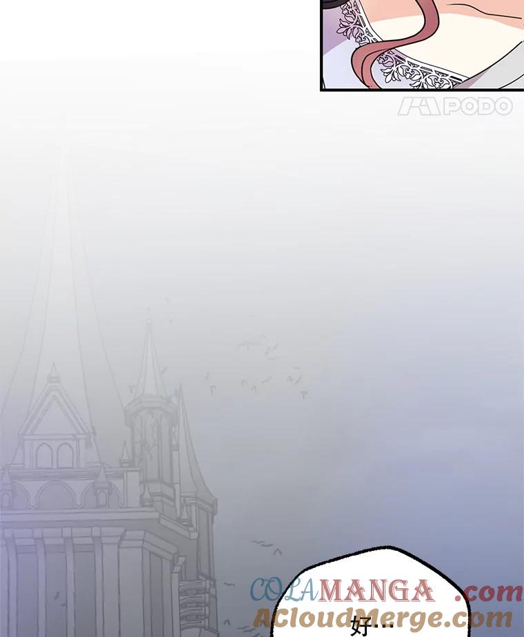 《预知未来的洛琳》46.真正的据点 第37页