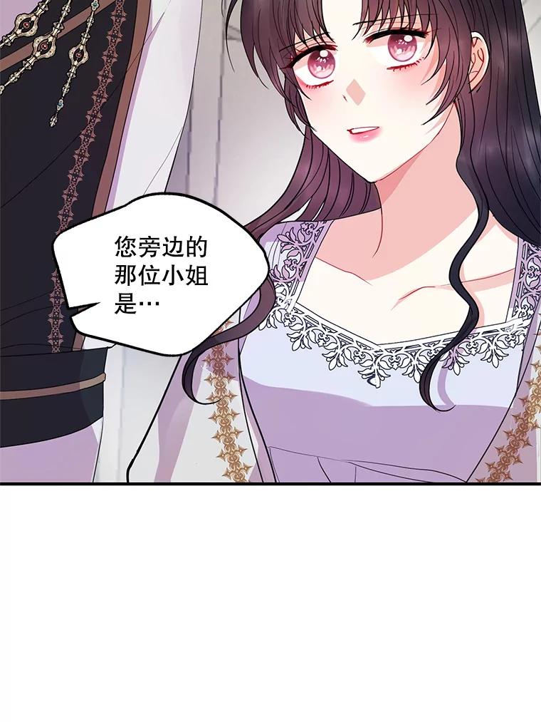 《预知未来的洛琳》46.真正的据点 第11页