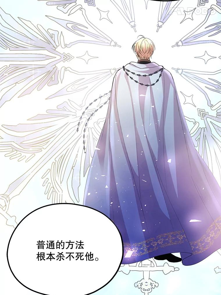 《预知未来的洛琳》46.真正的据点 第80页