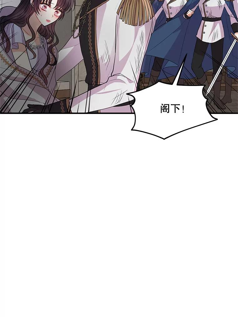 《预知未来的洛琳》46.真正的据点 第6页