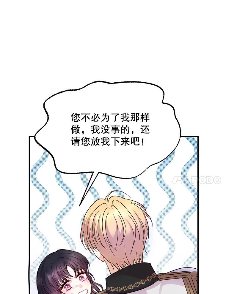 《预知未来的洛琳》46.真正的据点 第23页