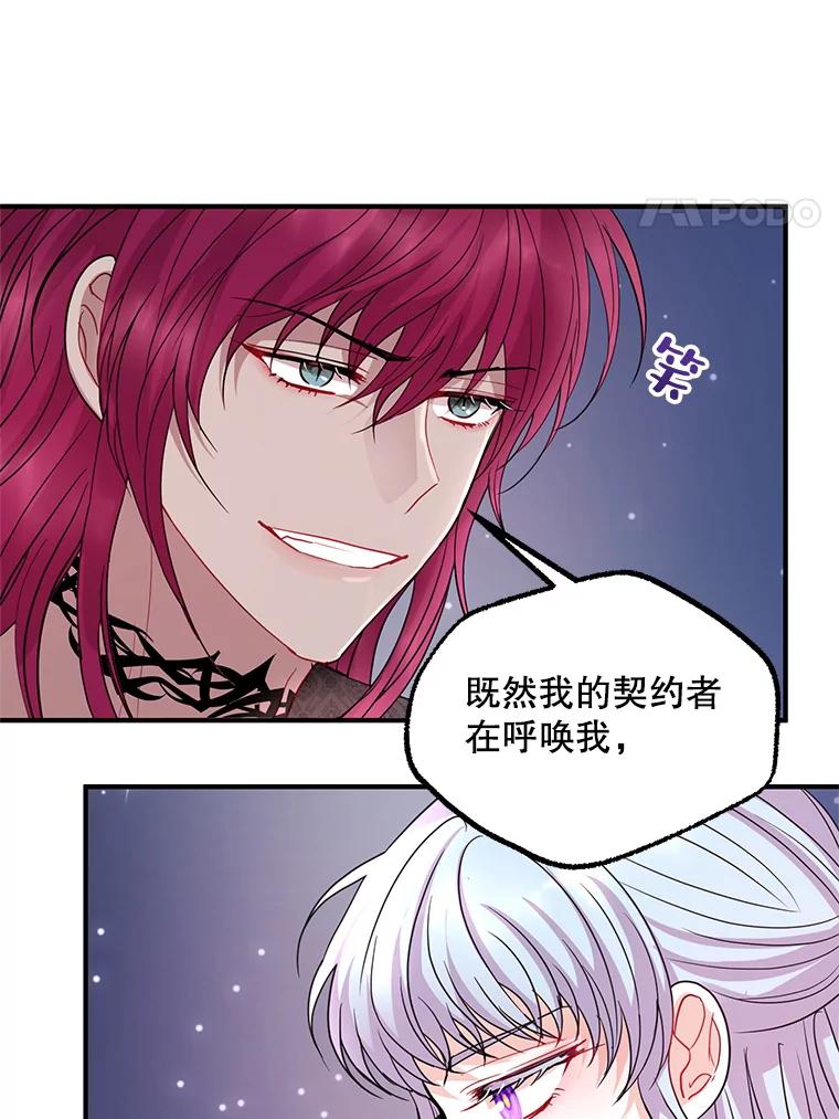 《预知未来的洛琳》46.真正的据点 第51页