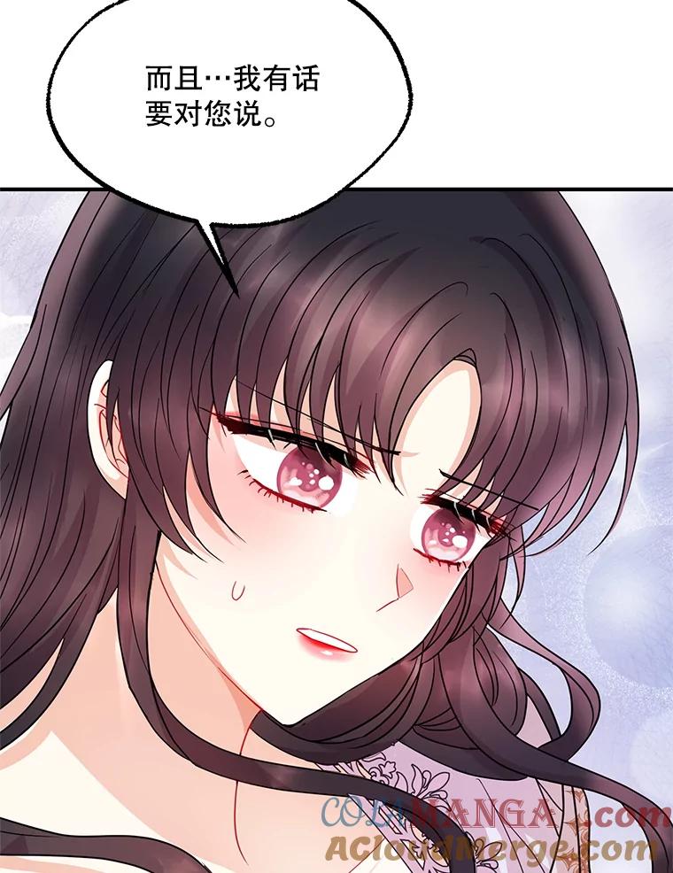 《预知未来的洛琳》46.真正的据点 第25页