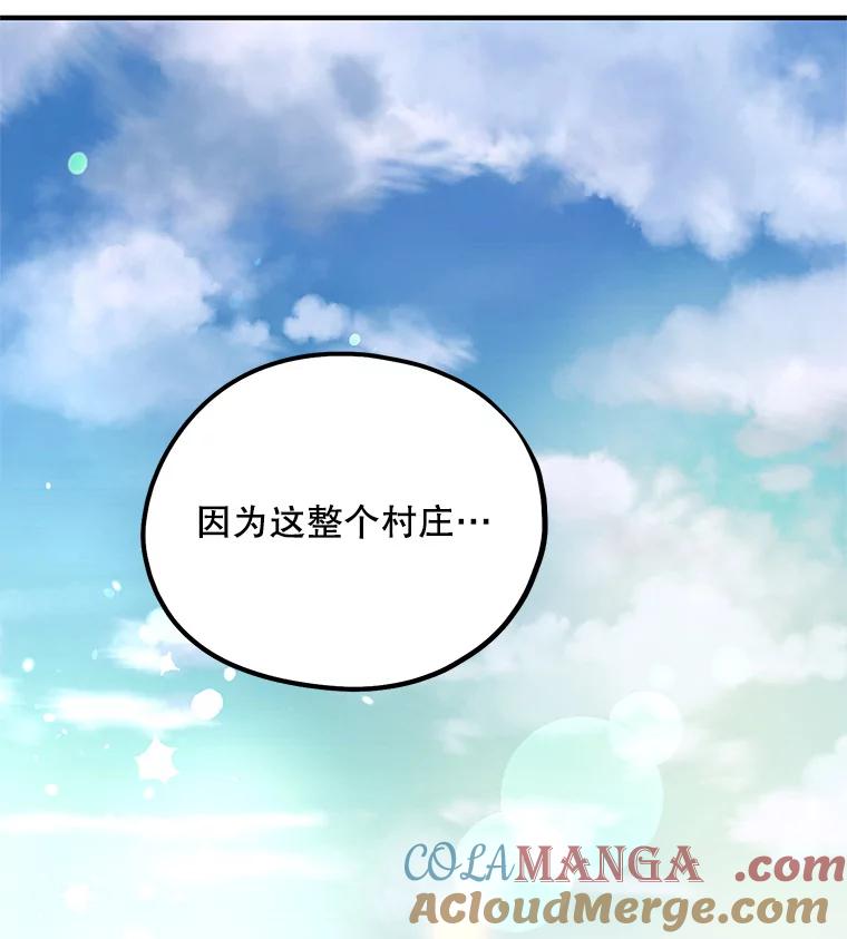 《预知未来的洛琳》46.真正的据点 第94页
