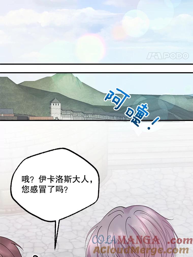 《预知未来的洛琳》46.真正的据点 第67页