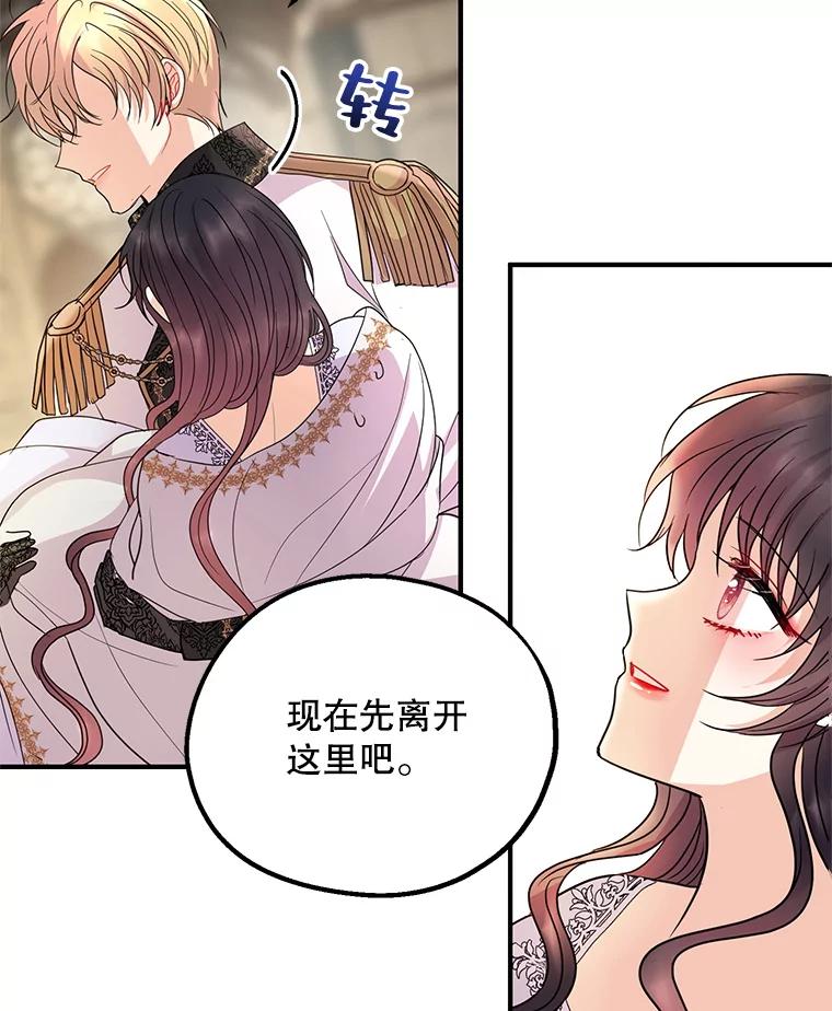 《预知未来的洛琳》46.真正的据点 第36页