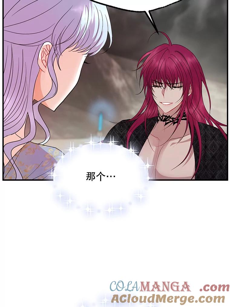 《预知未来的洛琳》46.真正的据点 第55页