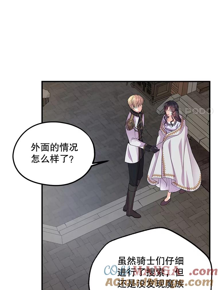 《预知未来的洛琳》46.真正的据点 第7页