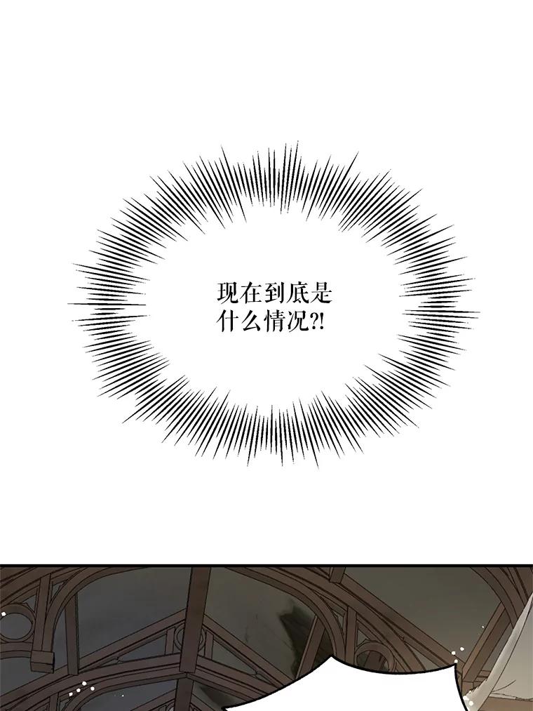 《预知未来的洛琳》46.真正的据点 第14页