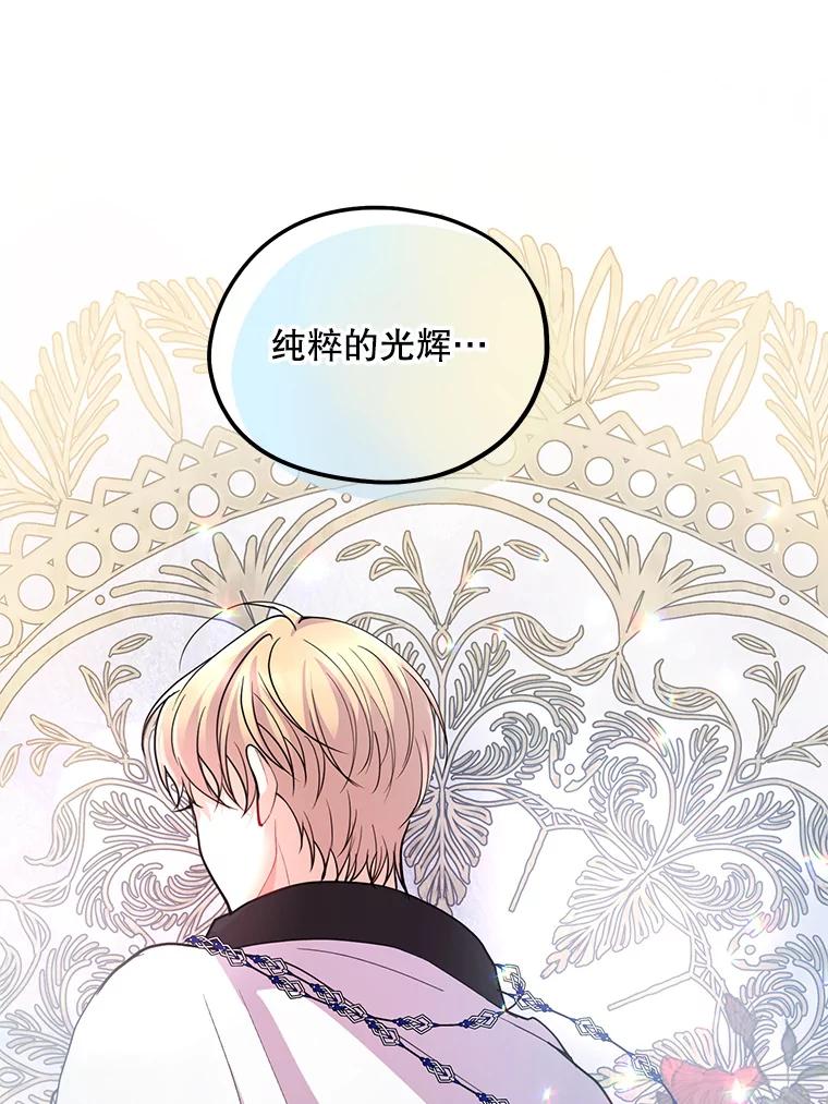 《预知未来的洛琳》46.真正的据点 第84页