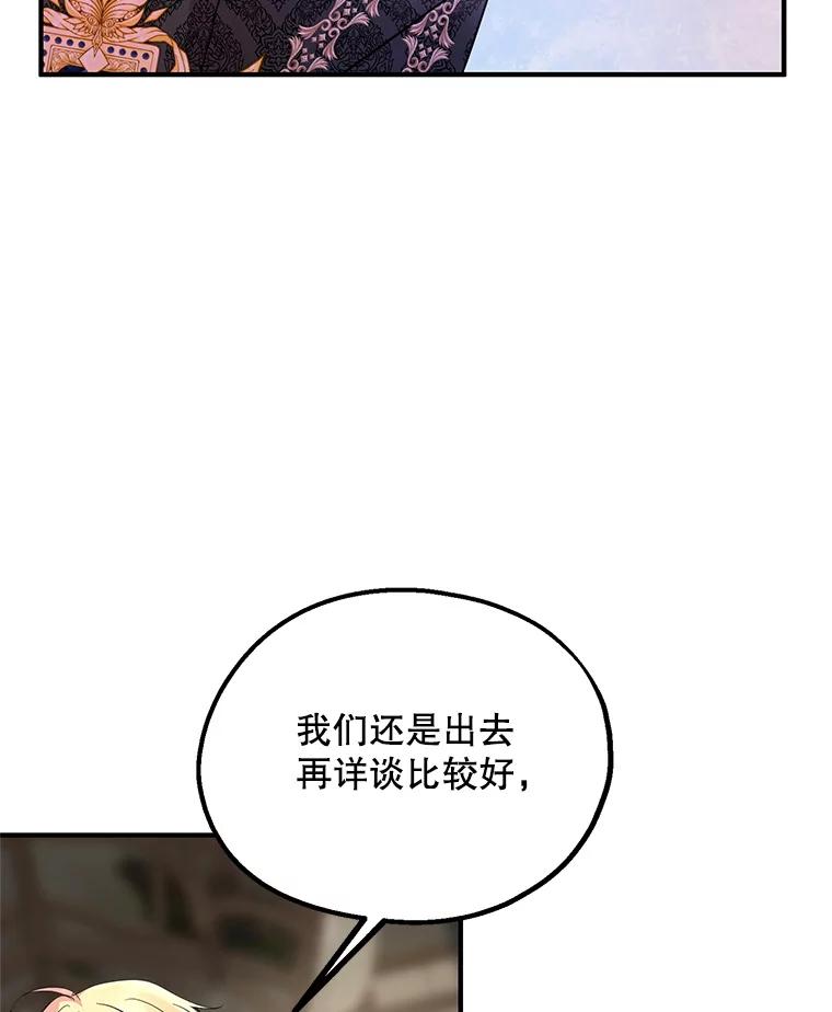《预知未来的洛琳》46.真正的据点 第35页