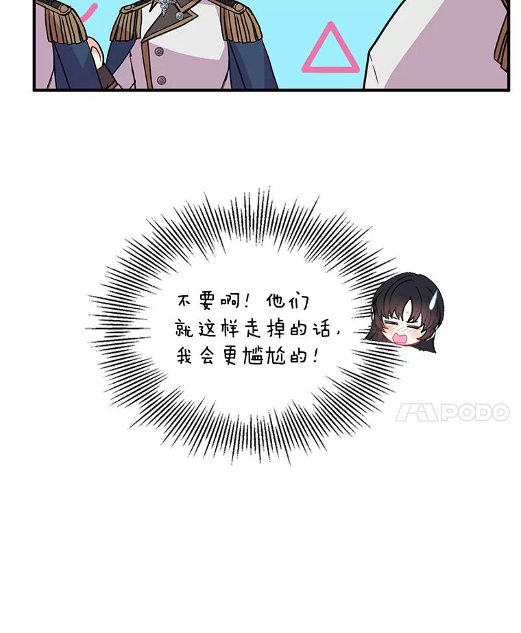 《预知未来的洛琳》46.真正的据点 第33页