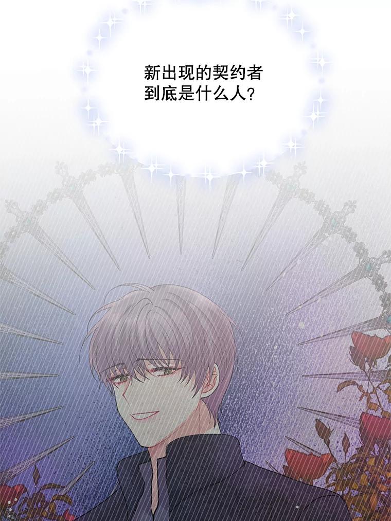《预知未来的洛琳》46.真正的据点 第56页