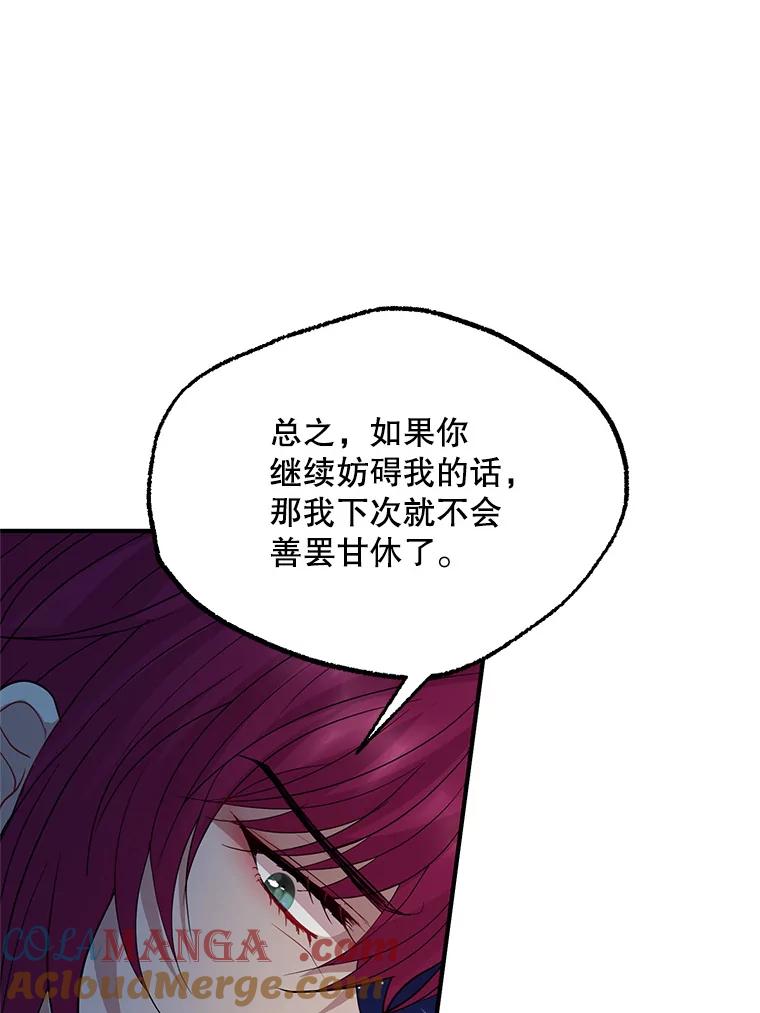 《预知未来的洛琳》46.真正的据点 第61页