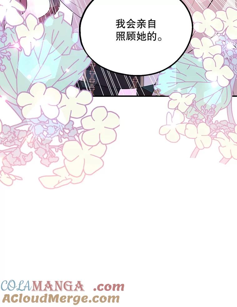 《预知未来的洛琳》46.真正的据点 第19页