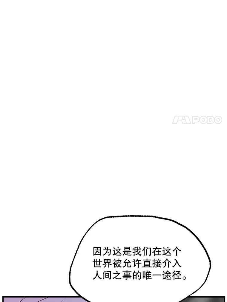 《预知未来的洛琳》46.真正的据点 第54页