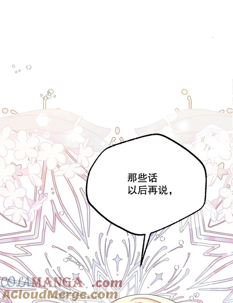 《预知未来的洛琳》46.真正的据点 第28页