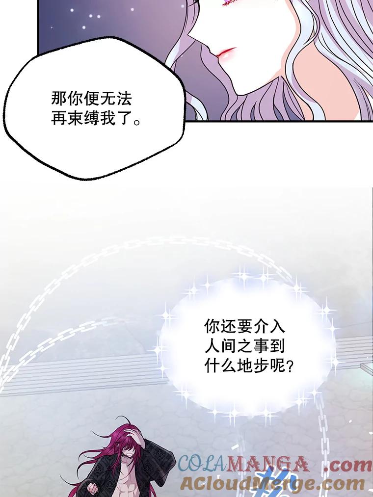《预知未来的洛琳》46.真正的据点 第52页