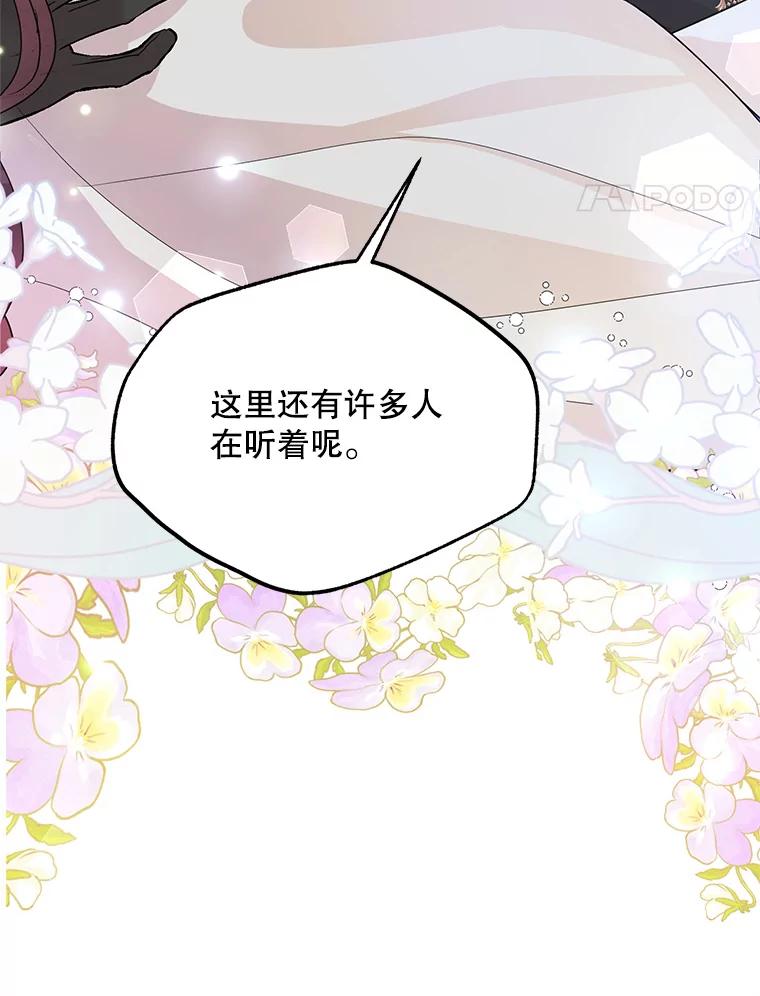 《预知未来的洛琳》46.真正的据点 第30页