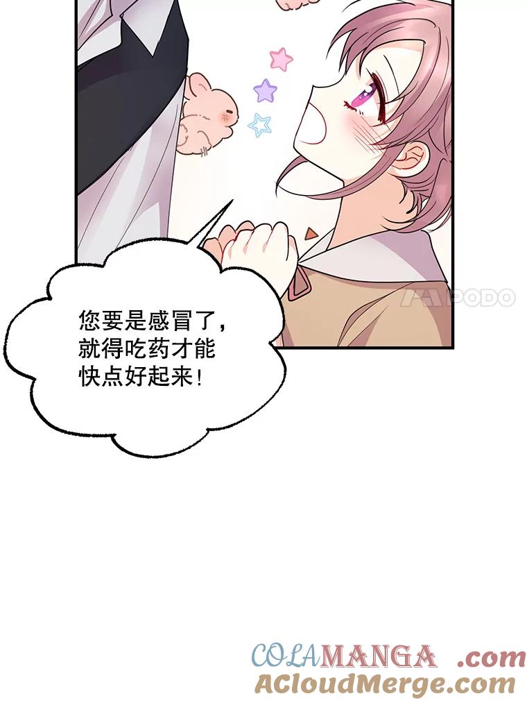 《预知未来的洛琳》46.真正的据点 第70页