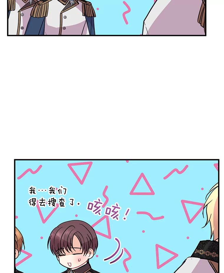 《预知未来的洛琳》46.真正的据点 第32页