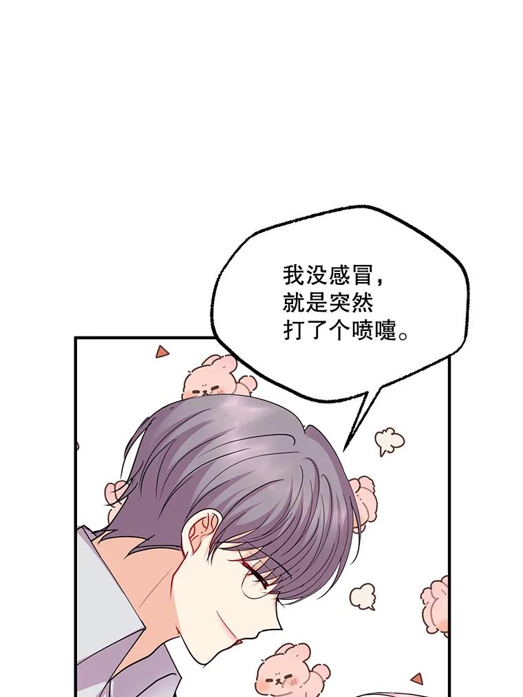 《预知未来的洛琳》46.真正的据点 第69页