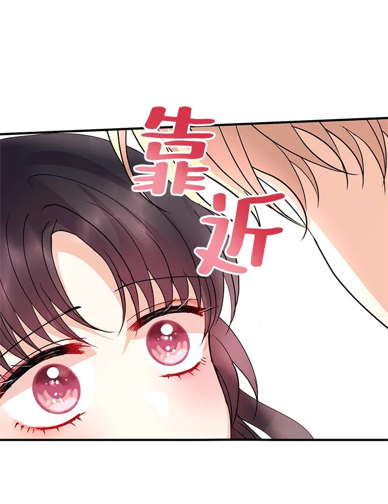 《预知未来的洛琳》46.真正的据点 第27页