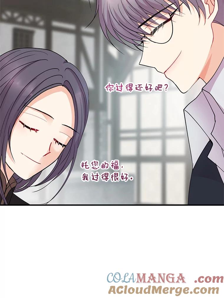 《预知未来的洛琳》46.真正的据点 第91页