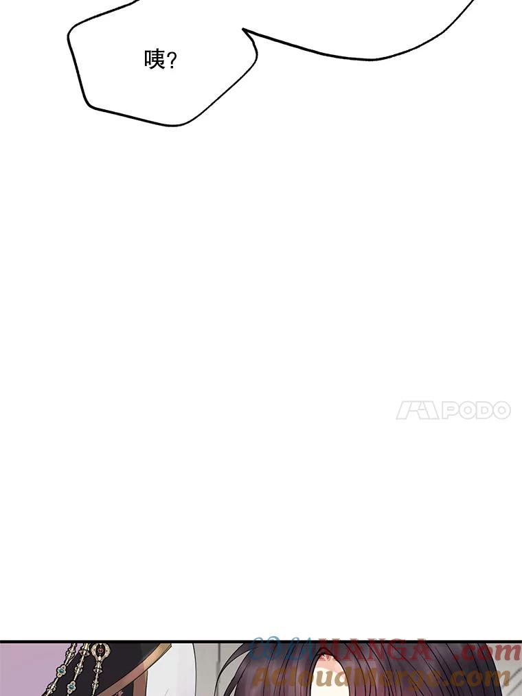 《预知未来的洛琳》46.真正的据点 第10页