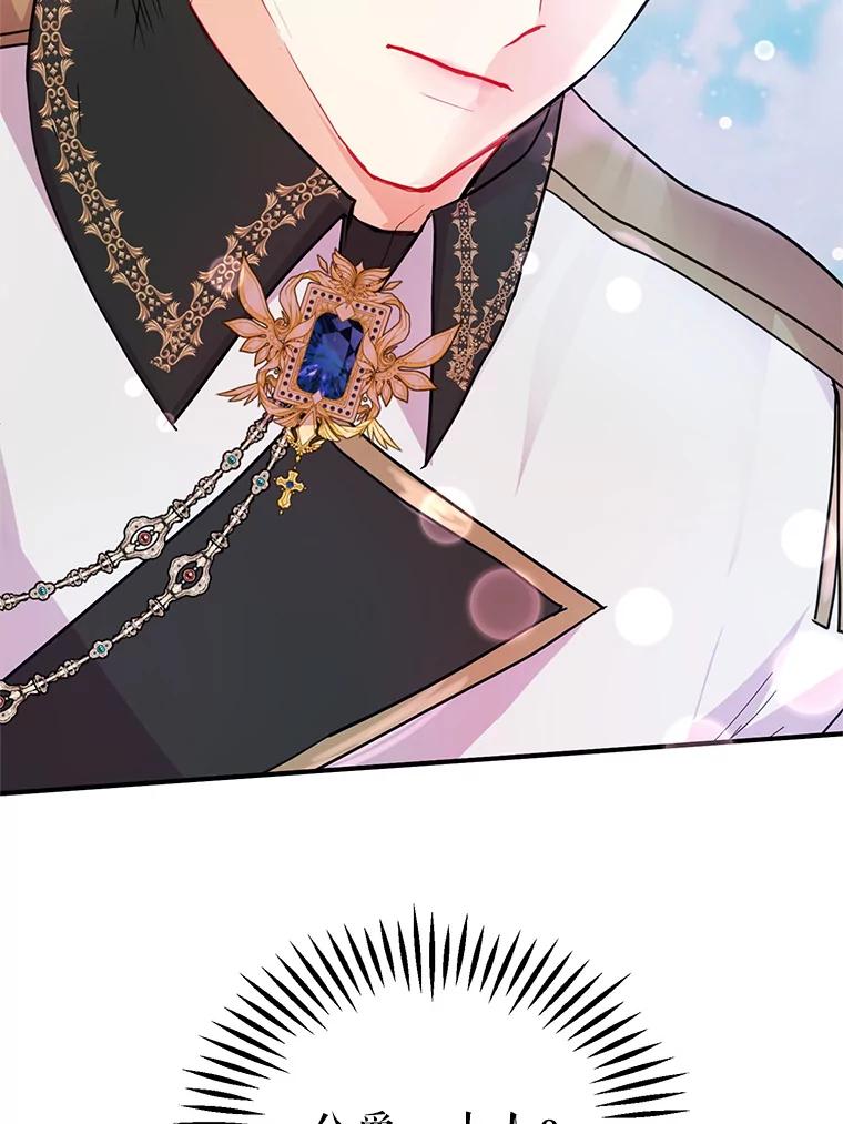 《预知未来的洛琳》46.真正的据点 第2页