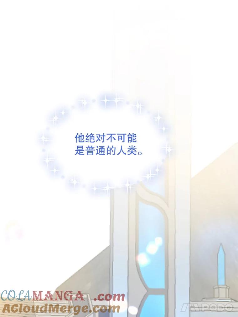 《预知未来的洛琳》46.真正的据点 第64页