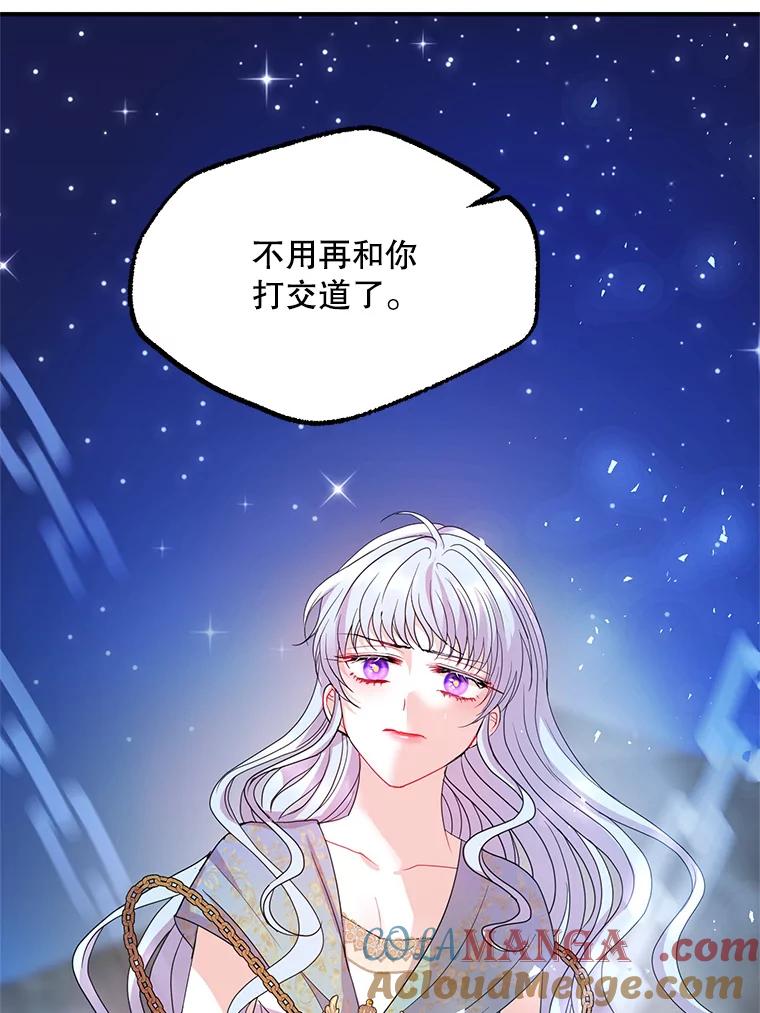 《预知未来的洛琳》46.真正的据点 第49页