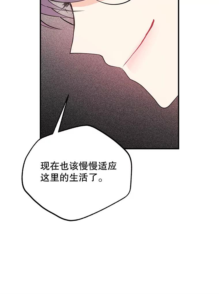 《预知未来的洛琳》46.真正的据点 第93页