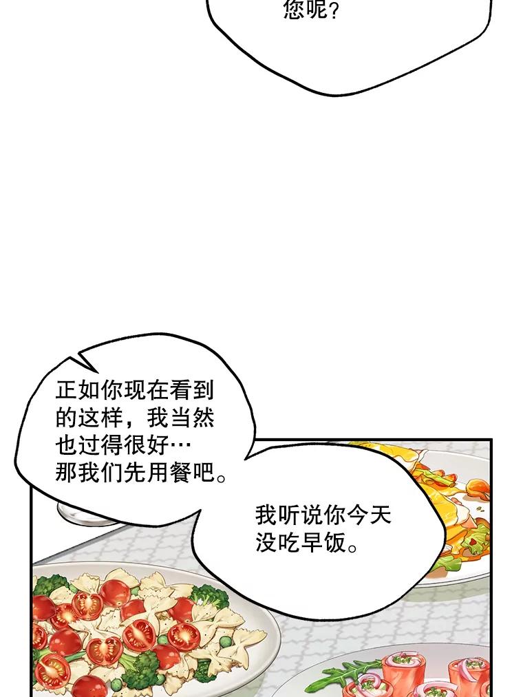 《预知未来的洛琳》47.为什么帮我？ 第68页