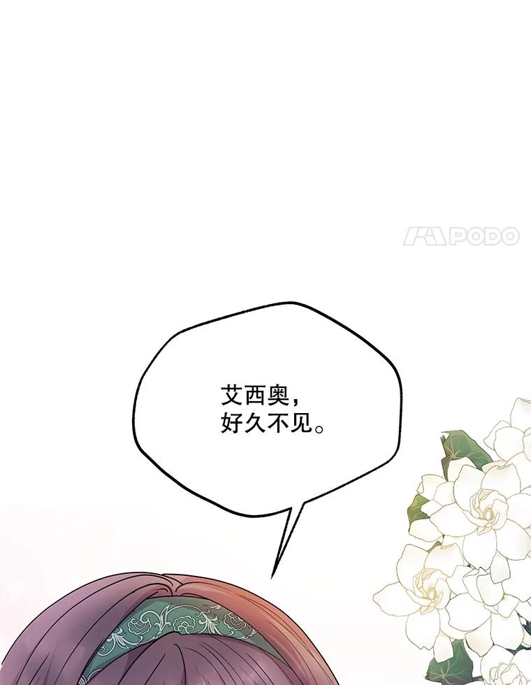 《预知未来的洛琳》47.为什么帮我？ 第20页