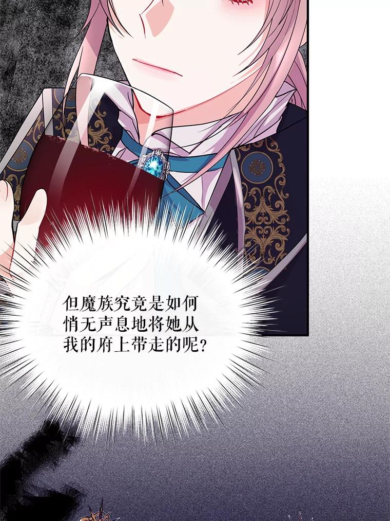 《预知未来的洛琳》47.为什么帮我？ 第11页