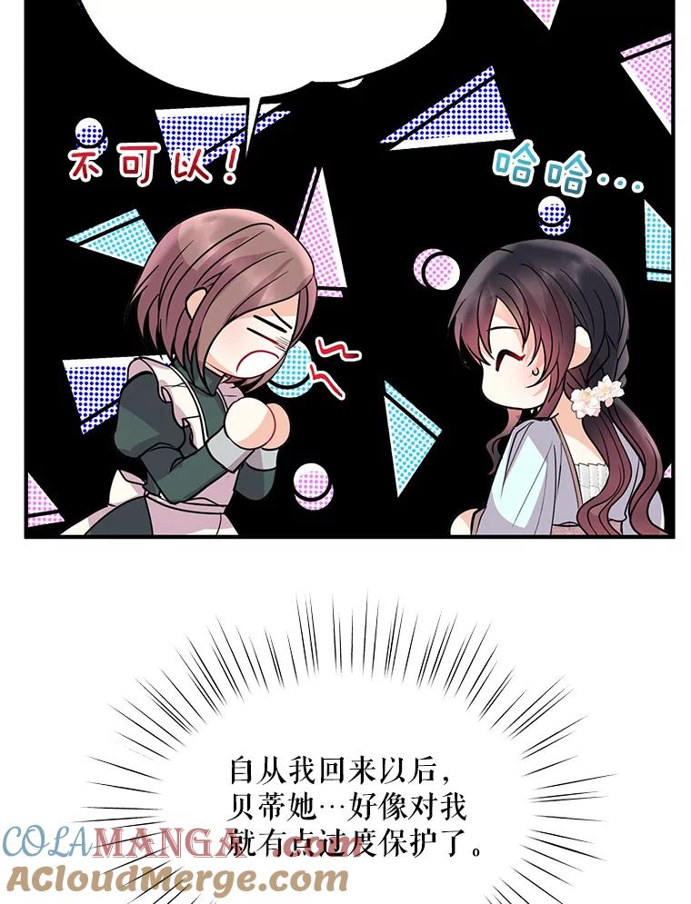 《预知未来的洛琳》47.为什么帮我？ 第43页