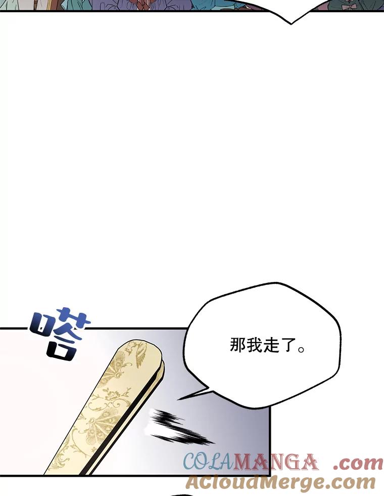 《预知未来的洛琳》47.为什么帮我？ 第25页