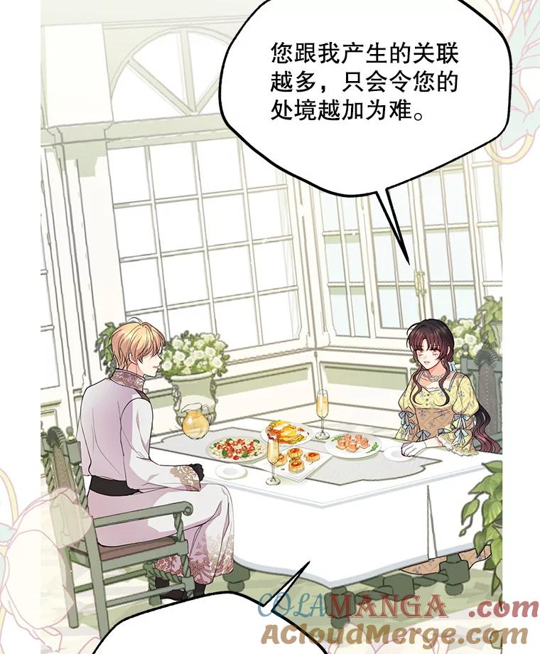《预知未来的洛琳》47.为什么帮我？ 第94页