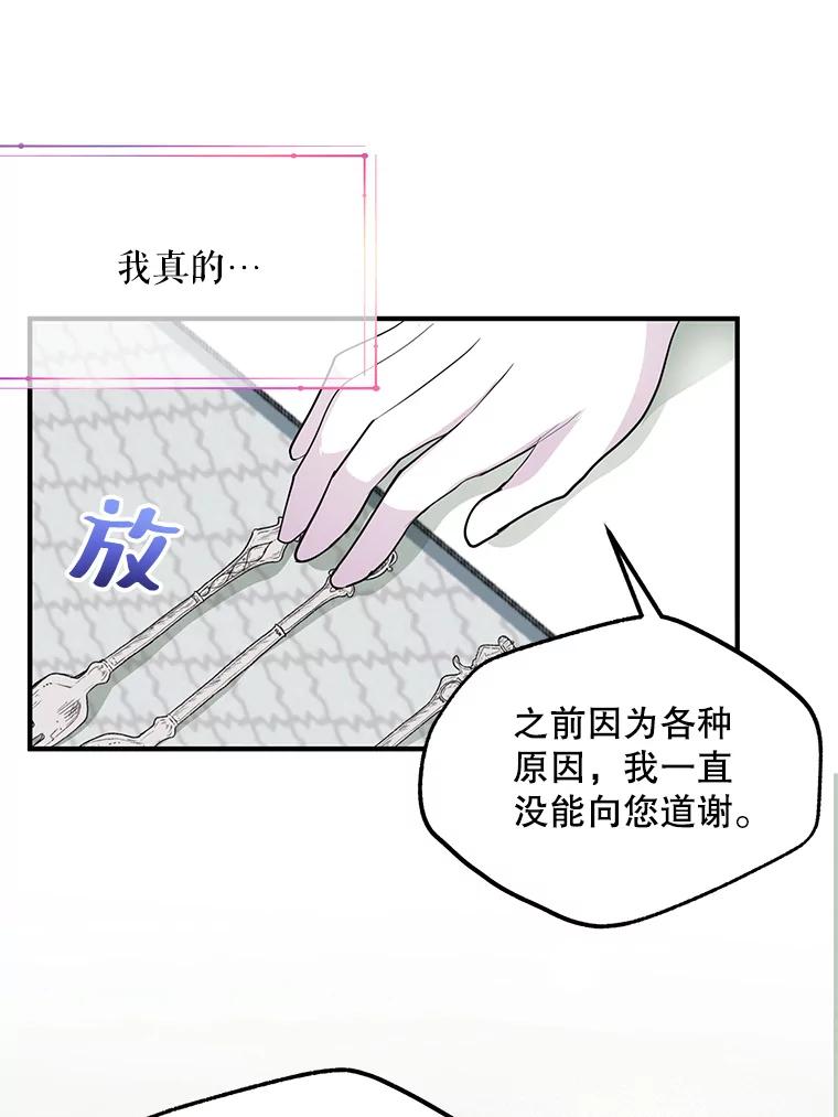 《预知未来的洛琳》47.为什么帮我？ 第78页