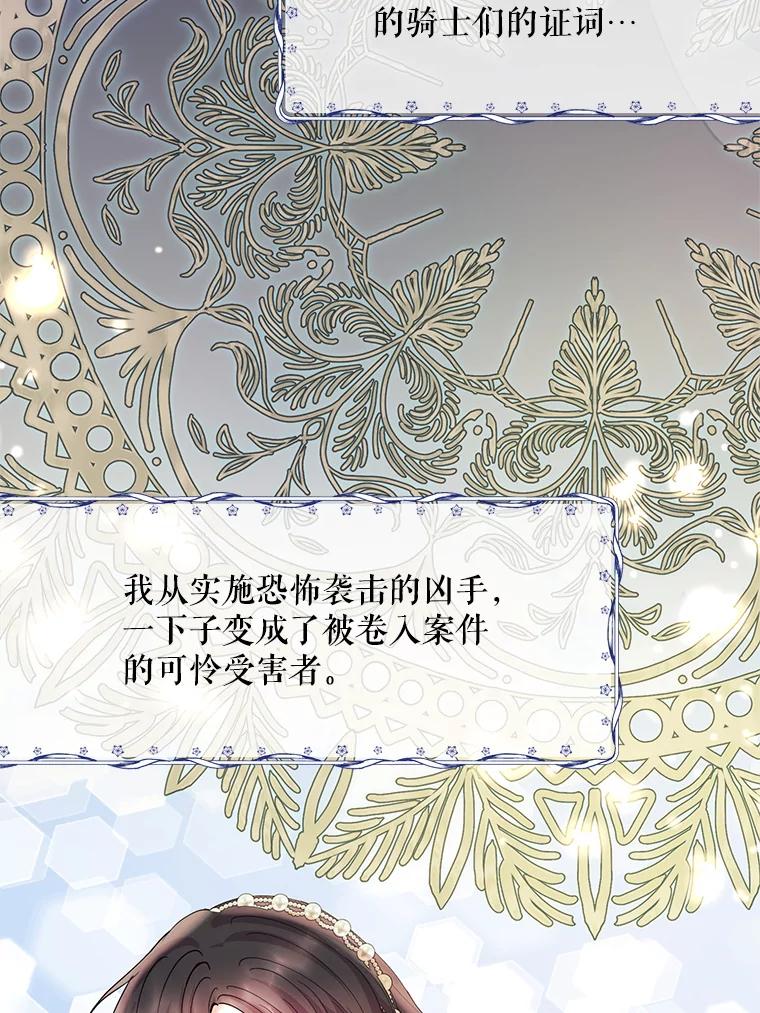 《预知未来的洛琳》47.为什么帮我？ 第3页