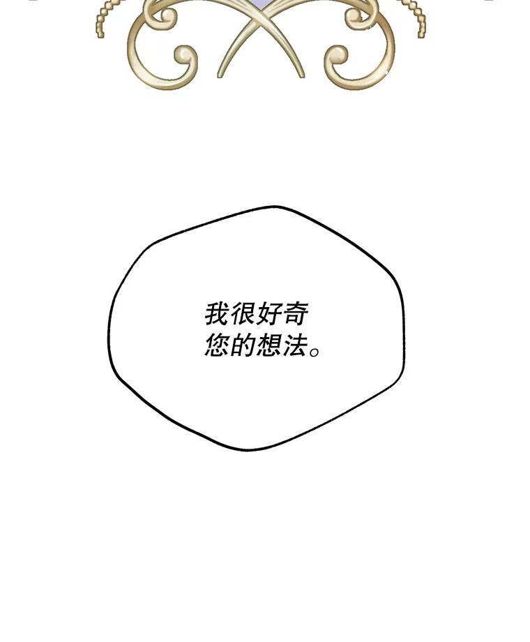 《预知未来的洛琳》47.为什么帮我？ 第98页