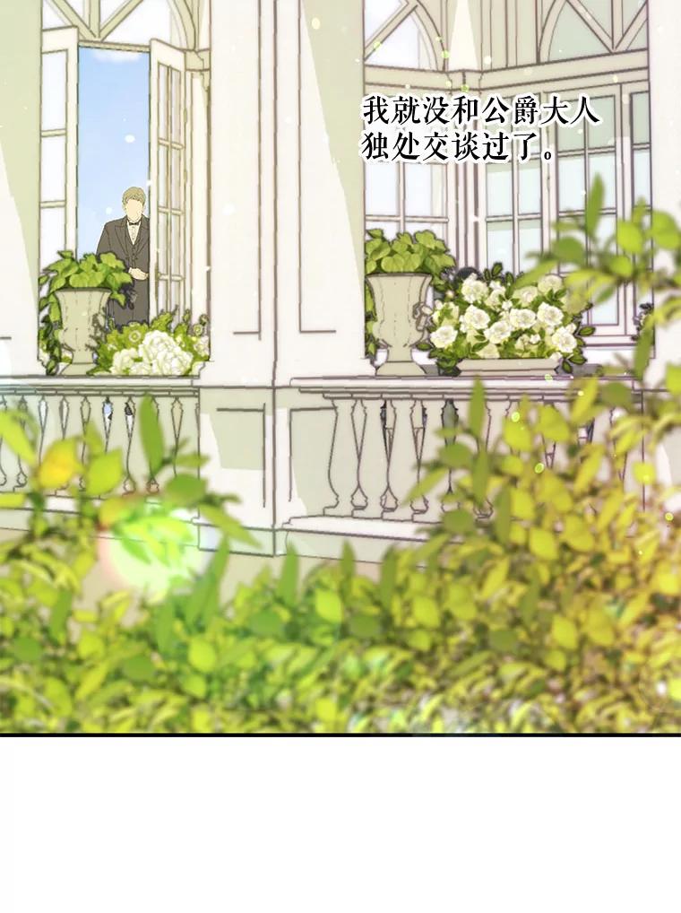 《预知未来的洛琳》47.为什么帮我？ 第62页